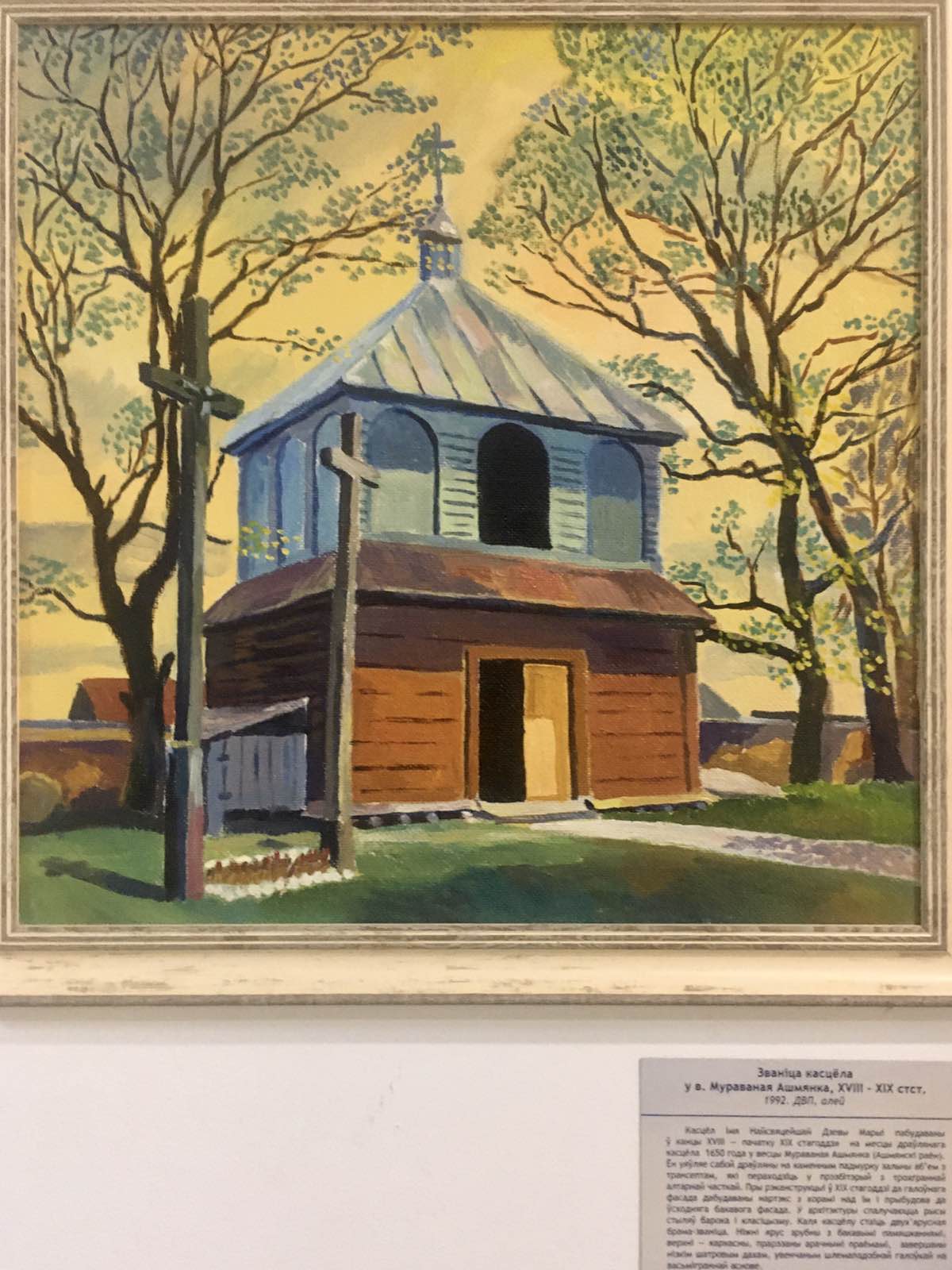 Крыніцы памяці патрыёта Беларусі — Юрыя Якімовіча