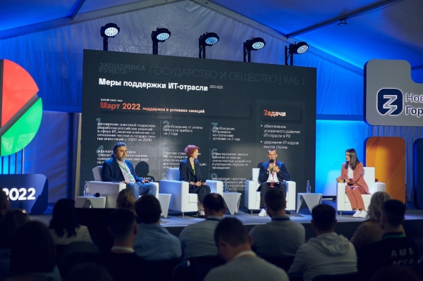 Итоги РИФ: как Рунет вырос в 2021 и что нас ждёт в 2022 Итоги РИФ: как Рунет вырос в 2021 и что нас ждёт в 2022